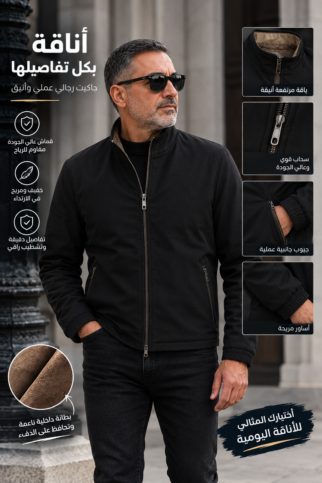 Veste classe